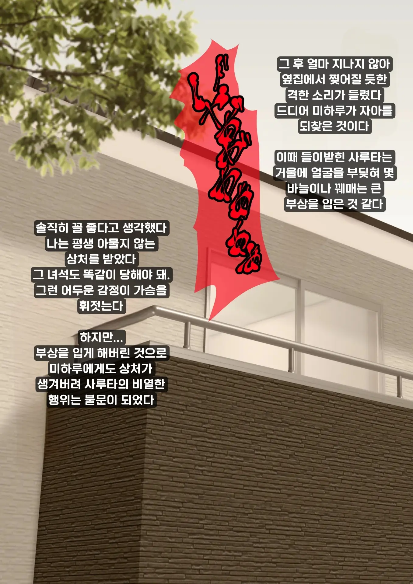 Ahegaobyou De Jiga O Ushinatta Osananajimi Wa Boku Ja Nakute Aitsu No Chinko De Yorokonda | 아헤가오 병에 자아를 잃은 소꿉친구는 내가 아닌 그 녀석의 자지에 기뻐한다
